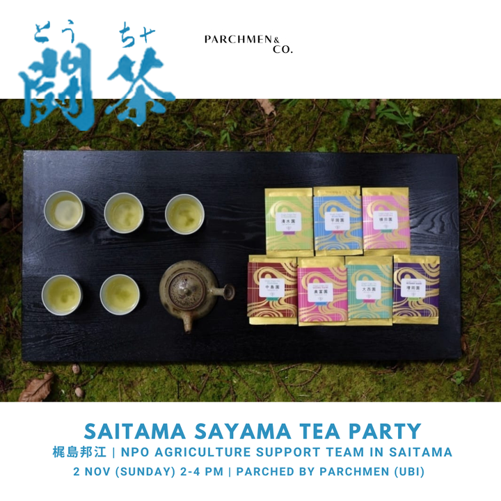 Tōcha with Sayama Teas 狭山茶を使った闘茶