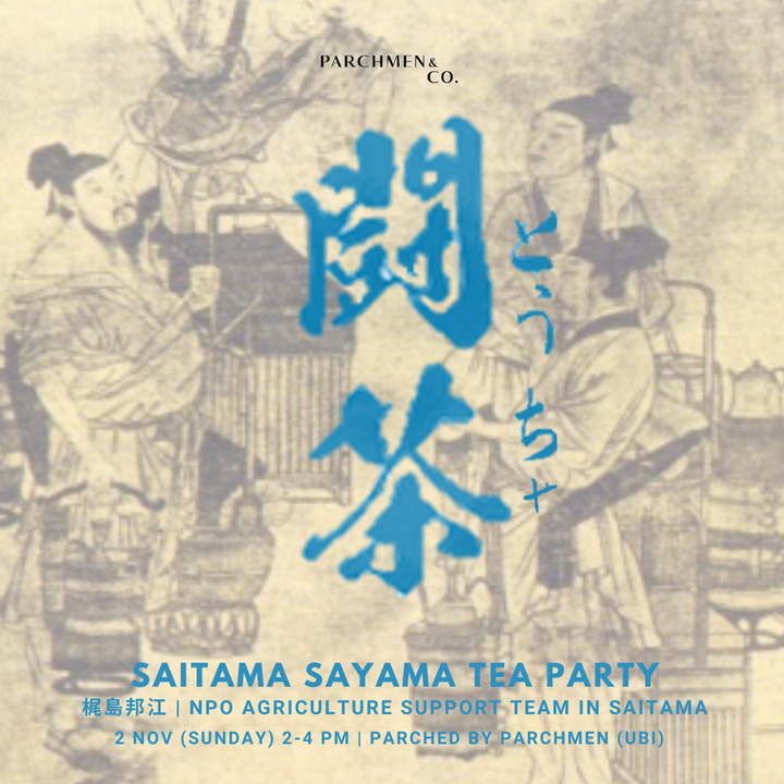 Tōcha with Sayama Teas 狭山茶を使った闘茶
