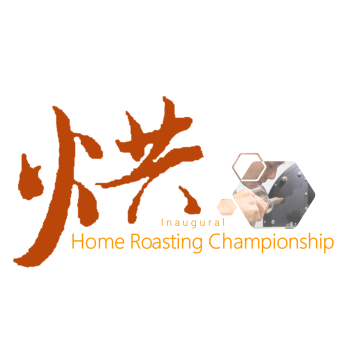 SCW 2025 - Inaugural Singapore Home Roasting Championship