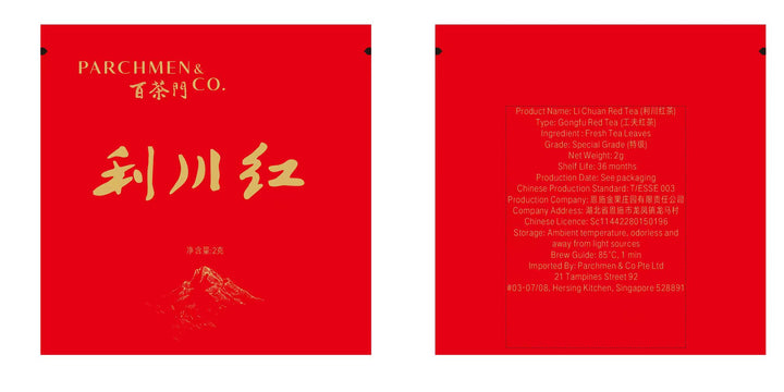 2025 Chinese Tea Bags