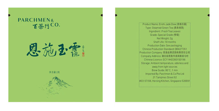 2025 Chinese Tea Bags